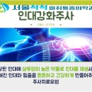 서울척척마취통증의학과의원 이미지