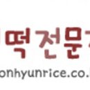 논현떡