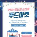 미당푸드 티스토리