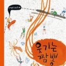 나쁜짬뽕 이미지