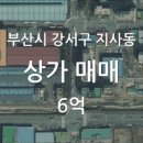 다이소부산지사동점 이미지