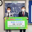태권도 주식회사