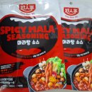 소스로 | 집에서 간단하게 먹을 수 있는 마라탕 호인가 마라탕 소스로 먹어본 후기