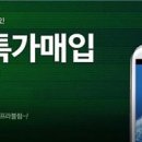 아시아중고폰 이미지
