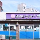 엘림미용실 네이버블로그