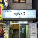 오피뉴헤어샵 | [서울 미용실] 사당 머리 잘 하는 헤어샵, 오피유헤어