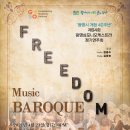 광명심포니오케스트라 정기연주회 이미지