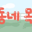 이륜차 교통 위반 신고 포상금(지금은 모집 종료됨) 이미지