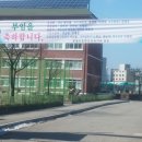 속초초등학교(병설) Daum카페