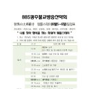 제81차 2017년 8월5~6일(토,일/1박2일) 구례 화엄사/템플스테이 자리 및 예약/입금 현황 이미지