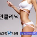 속건강장내과의원 | 대구 동구 비만클리닉 속건강장내과의원 - 율하비만,반야월비만,안심비만,신서혁신도시비만,하양비만...