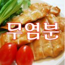 (사진) 훈제닭가슴살 10kg 반값에 팝니다 빨리사가세요, 이미지