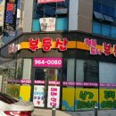 윤부동산중개사무소 이미지