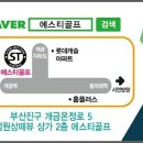 에스티프로 이미지