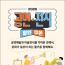 영화 이어 공연·전시 할인권 210만장 배포, 8월 8일부터 이미지