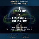 마곡경로당 | 강서구보청기 70대 어르신 포낙 인피니오 착용 후기