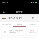 스트로우베리(strawberry) 이미지