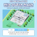 김종림 | [외교부X반크] 디지털 메타버스 외교관 14기_ 사전미션