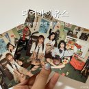 디어마이유스해리단 | 디어마이유스 부산 셀프 스튜디오 하이틴 내 돈 내산 상세 후기