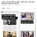 [단독] '리더의 연애' 강희재 " 유아인 아는 사이 아냐, 진짜 짜증" 제작진 공개 저격 이미지