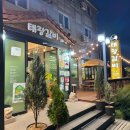 누나네연탄불생고기 이미지