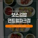 보스돼지 | 연남동맛집, 보스김밥 소바김밥부터 닭강정까지 후기