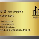 금빛대지공인중개사사무소 이미지