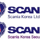 스카니아코리아서울 주식회사 이미지