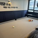 헐당구장 이미지