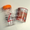 피엠인터내셔널코리아 - 40498 | 독일피엠주스 리스토레이트 아이도 먹여도 될까? (ft. 내돈내산 복용법, 꿀팁)