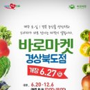 바로마켓