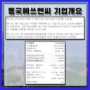 에쓰엔씨 (S&C)