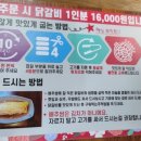 낭만춘천숯불닭갈비 | [춘천 닭갈비 맛집-내돈내산] 낭만 춘천 숯불 닭갈비