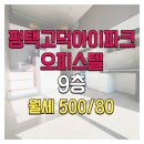 고덕인스타공인중개사사무소 이미지