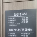 계룡내과의원 이미지