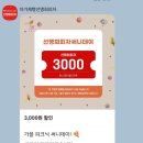 자가제빵 선명희피자 인천가정점
