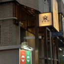 소소한숯불갈비충주연 | |부산 로연재 광안리점|광안리고기집 추천, 광안리돼지갈비 맛집에서 참숯 박포갈비 먹고 온 후기