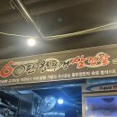 60판왕뚜껑삼겹살(곡선점) 이미지