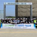 건설안전기술공사 이미지