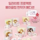 딜라이트 이미지