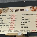 국수기행주막 | [천안 맛집] 천안 국수기행주막 재방문후기, 천안 분식, 천안 만두, 천안 떡볶이, 성성 떡볶이 맛집...