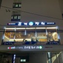 장터횟집 이미지