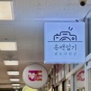 파리바게뜨 포항양덕점 | 포항 양덕 셀프사진관 흑백일기｜아기와 가족사진 재방문 솔직후기