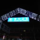 숭의지역아동센터 이미지