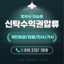 이승훈법무사사무소