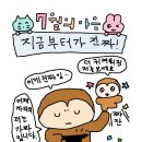 하린빵집 | 꿍싯꿍싯7월
