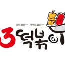 홍천떡볶이 이미지