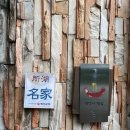 수양정 | 광양 삼계탕 맛집, 광양 맛집 추천 수양정