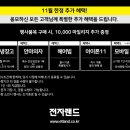 코리아팡팡