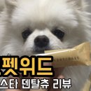 위드덴탈 이미지